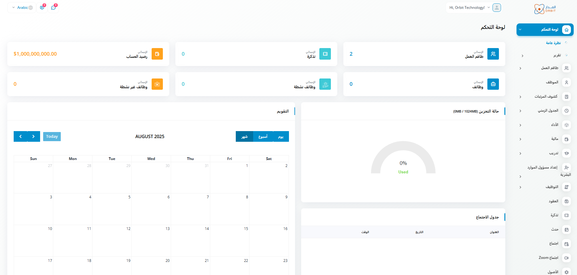 نظرة عامة على بوابة الشركة